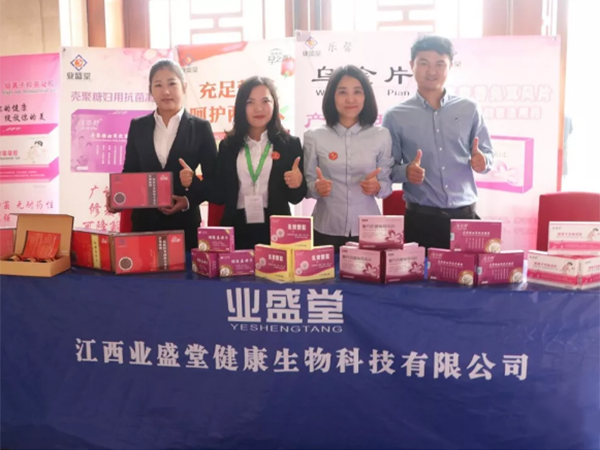 “2019贛江婦產(chǎn)科論壇暨江西省保健學(xué)會(huì)婦產(chǎn)科分會(huì)第一屆學(xué)術(shù)會(huì)議”在南昌勝利召開，業(yè)盛堂受到重點(diǎn)關(guān)注