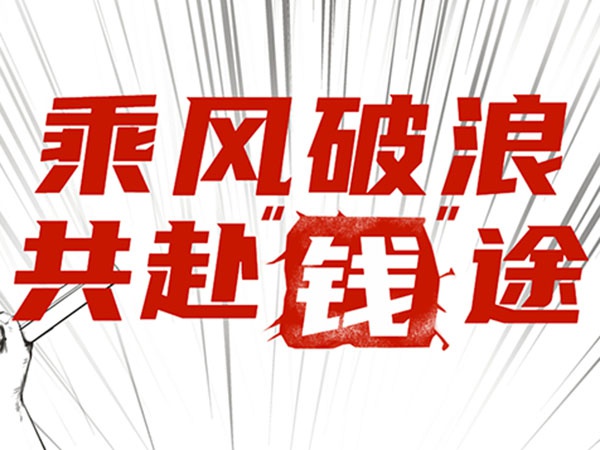 選擇金益康，無(wú)門檻時(shí)間自由，解鎖賺錢新方式！