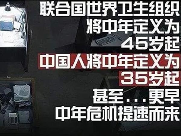 才30出頭，怎么就感受到中年危機(jī)了？