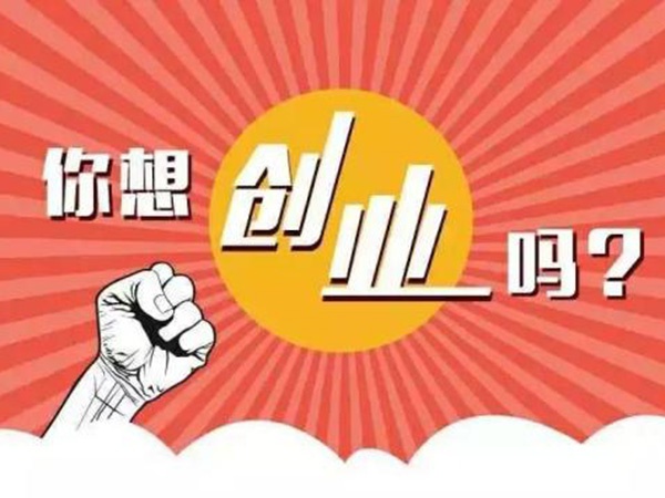 如果你不想一輩子打工，那就去這里，年收入二三十萬(wàn)都不是問(wèn)題！
