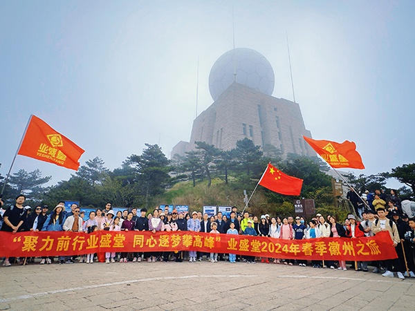 同攜手攀高峰，“泉”心“泉”意共前行 | 業(yè)盛堂與你相約美好春光！