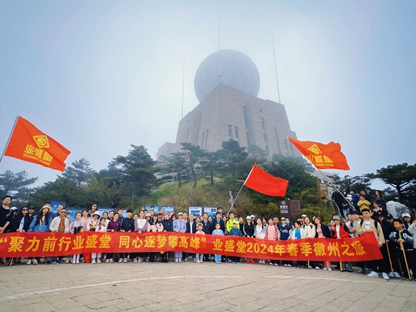 同攜手攀高峰，“泉”心“泉”意共前行 | 業(yè)盛堂與你相約美好春光！