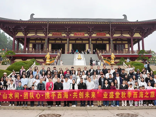 歡聚一“堂”，向海而
